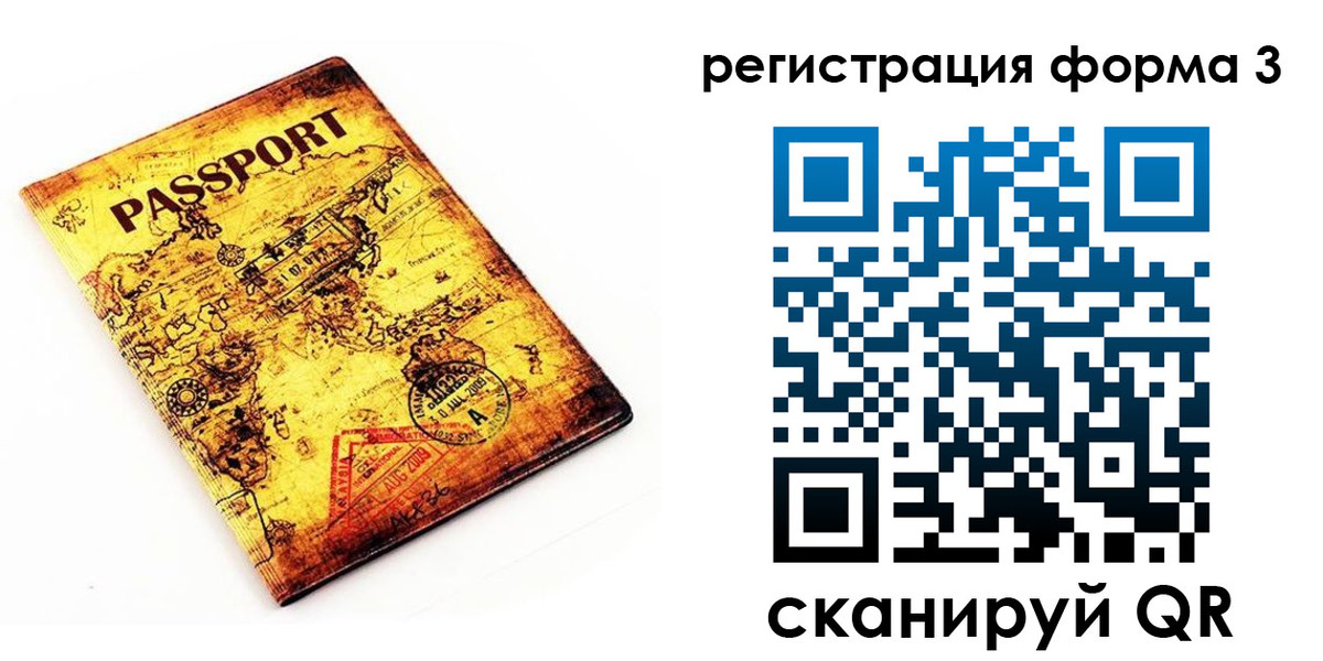 временная прописка в Петухово