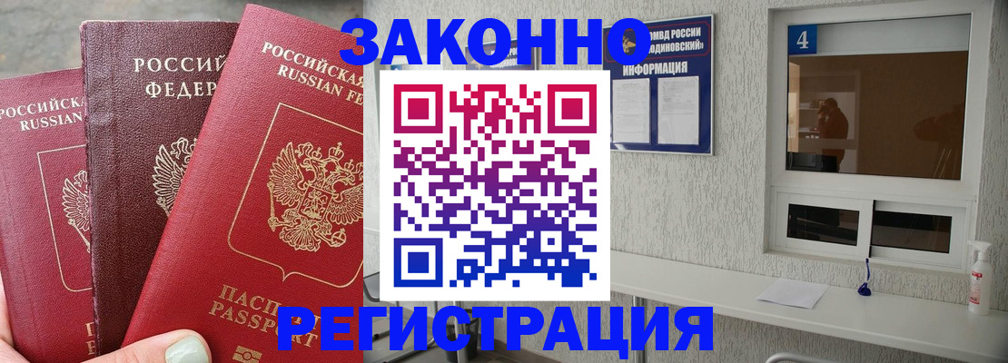 прописка от собственника в Петухово