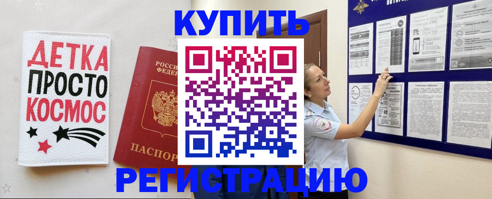 временная регистрация надежно в Петухово