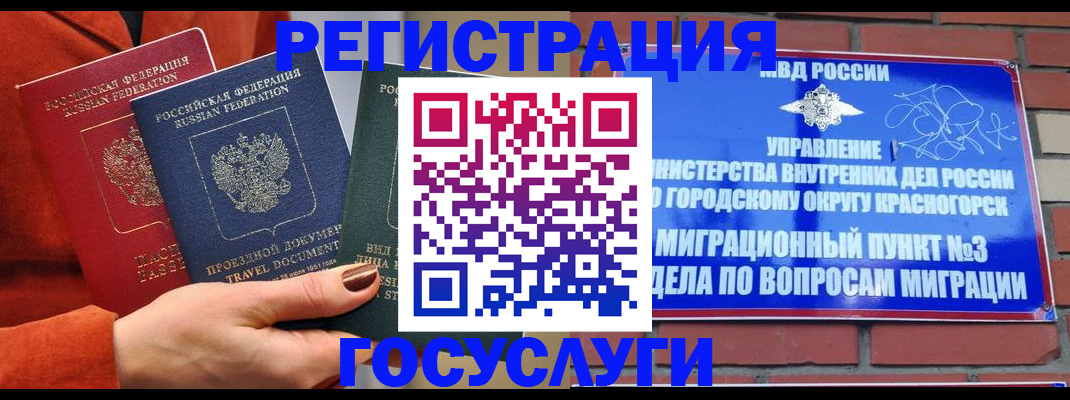 временная регистрация в Петухово