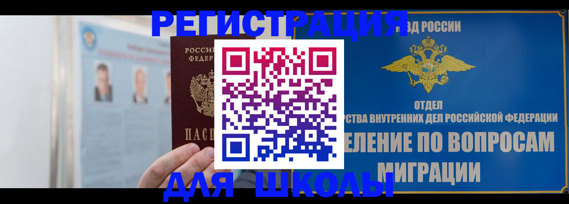 временная регистрация гарантия в Петухово