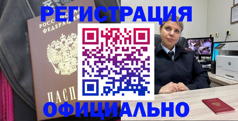 регистрация в Петухово